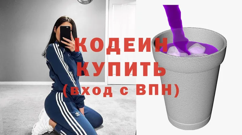 Кодеиновый сироп Lean напиток Lean (лин)  Павловская 