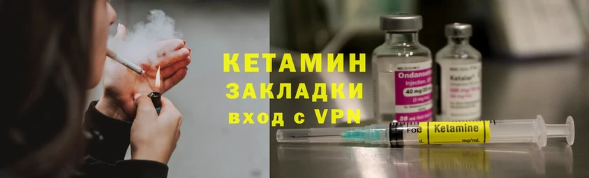 Кетамин VHQ  Павловская 